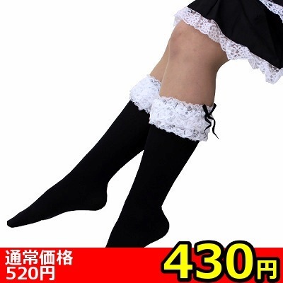 【430円★数量限定】リボン付きレースハイソックス 黒<お一人様1点限り> 【430円★数量限定】リボン付きレースハイソックス 黒<お一人様1点限り>
