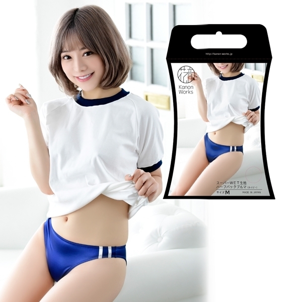 <Kanon Works> スーパーWET生地ハーフバックブルマ ネイビー