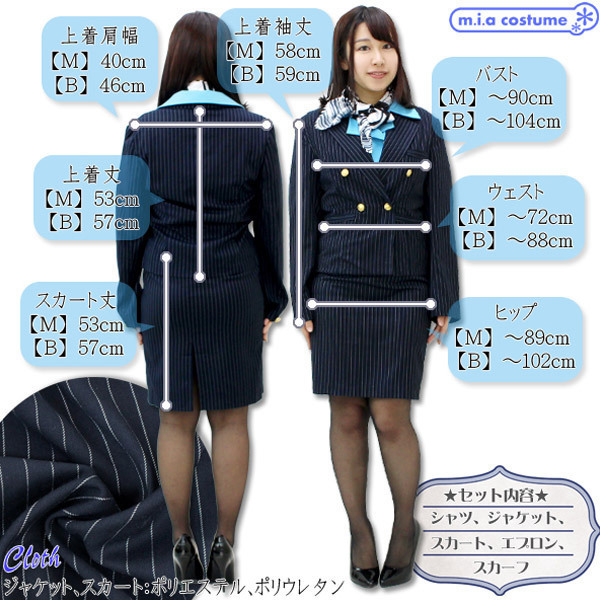 CAスチュワーデスA95ストライプスーツ M