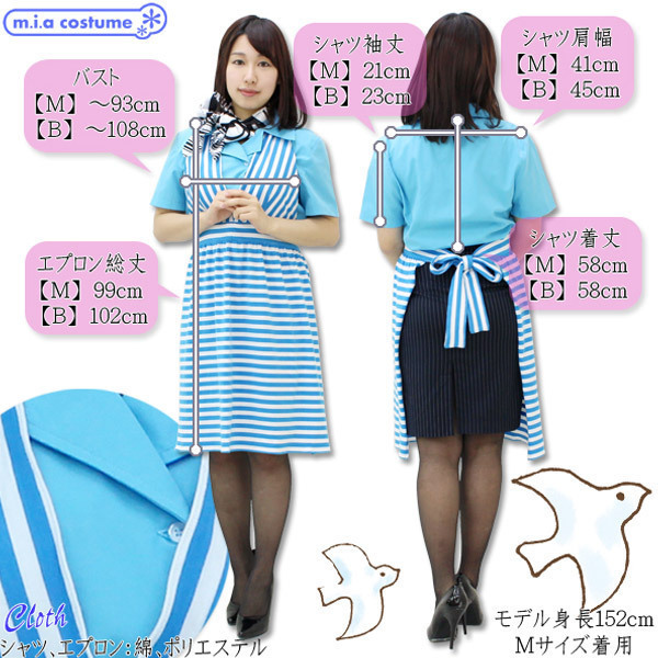 CAスチュワーデスA95ストライプスーツ M