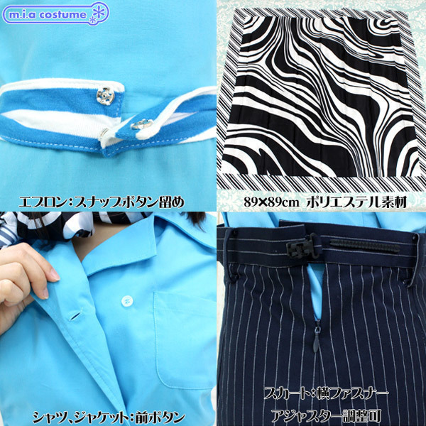 CAスチュワーデスA95ストライプスーツ M