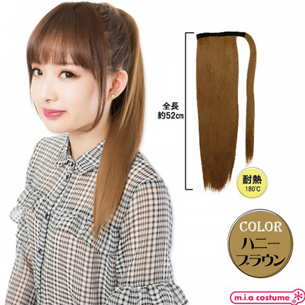 マジックポニー ハニーブラウン