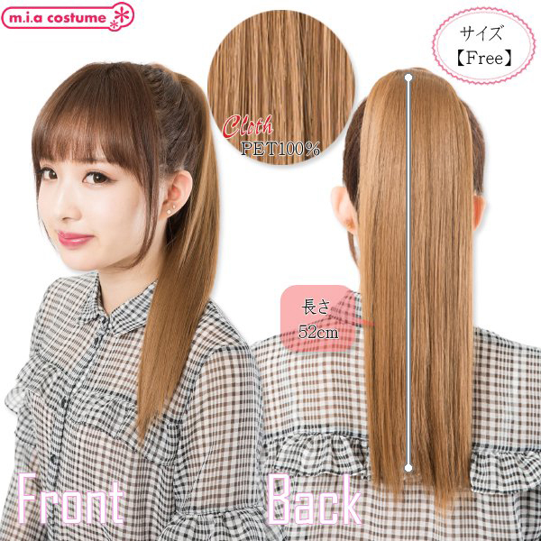 マジックポニー ハニーブラウン