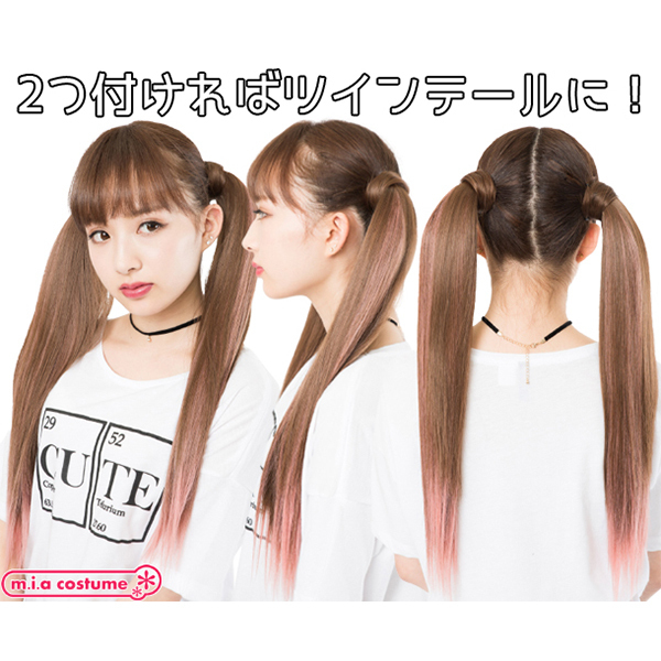 マジックポニー ライトブラウン×ピンク