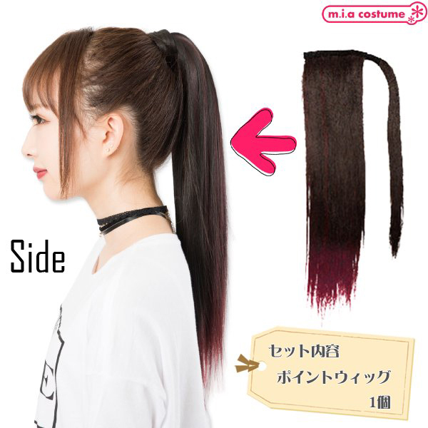 マジックポニー ブラック×ワインレッド