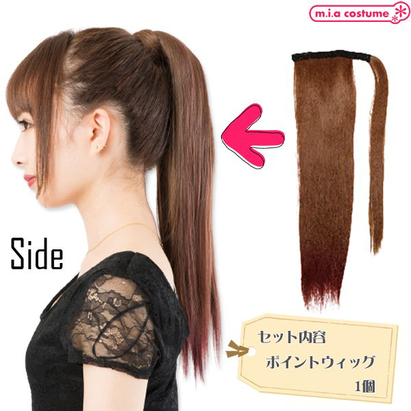 マジックポニー ライトブラウン×ワインレッド