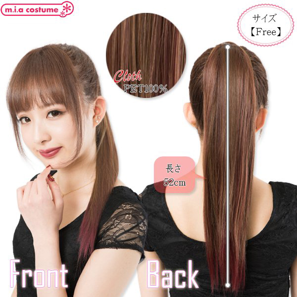 マジックポニー ライトブラウン×ワインレッド