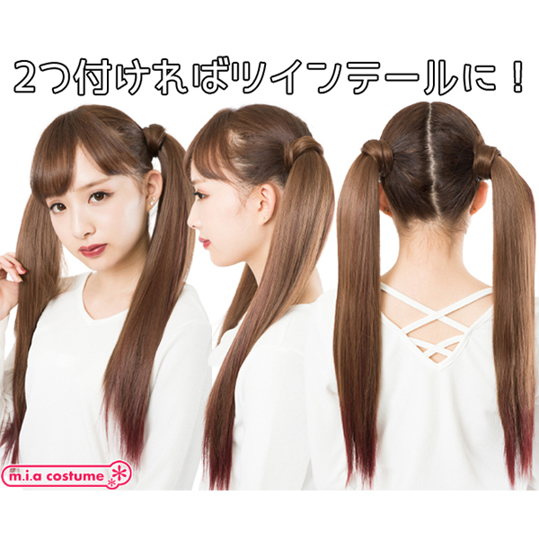 マジックポニー ライトブラウン×ワインレッド