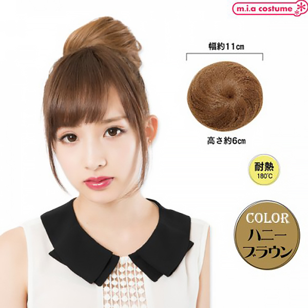 お団子 ハニーブラウン