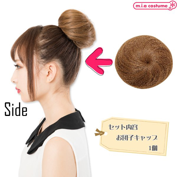 お団子 ハニーブラウン