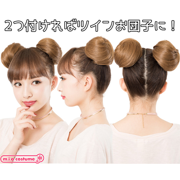 お団子 ハニーブラウン