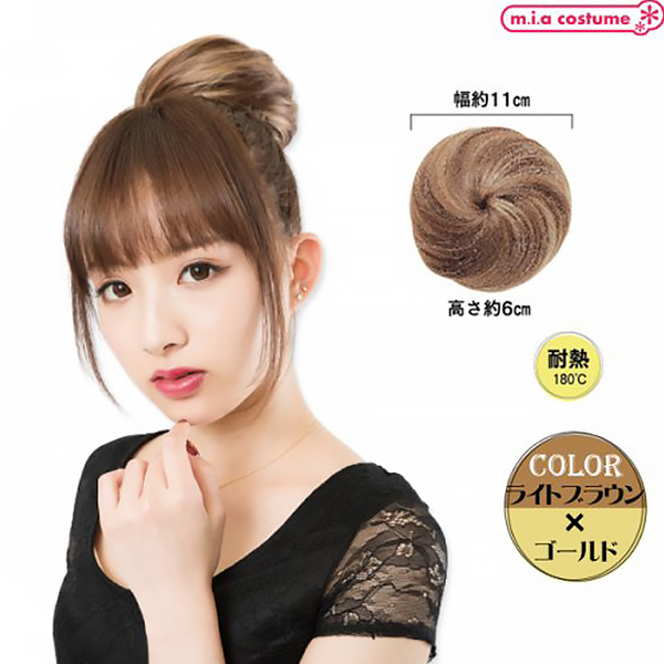 お団子 ライトブラウン×ゴールド