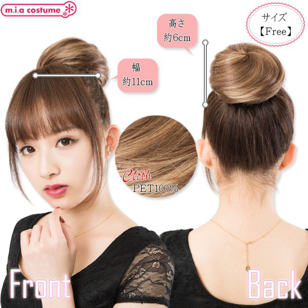 お団子 ライトブラウン×ゴールド