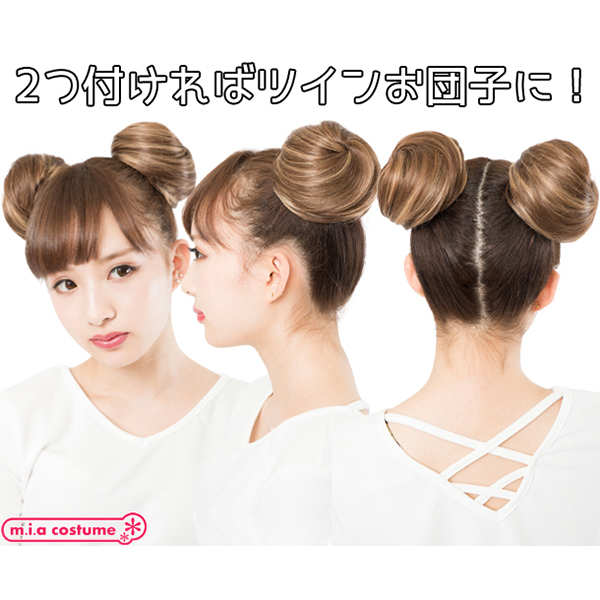 お団子 ライトブラウン×ゴールド