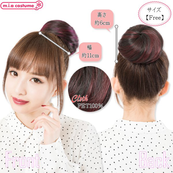 お団子 ブラック×ワインレッド