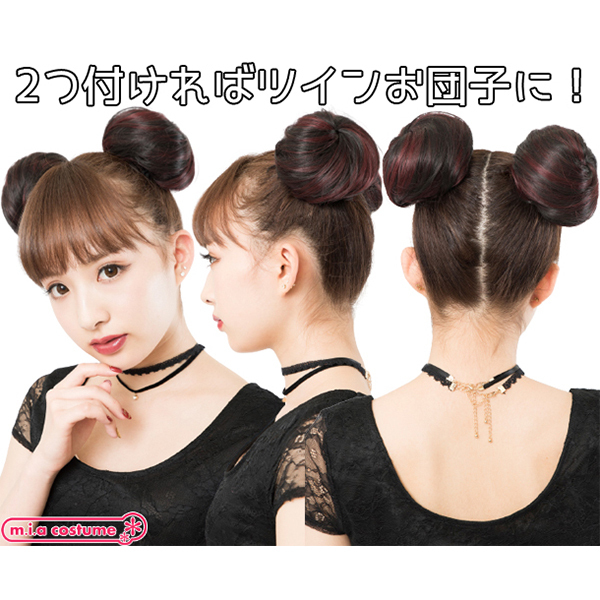 お団子 ブラック×ワインレッド