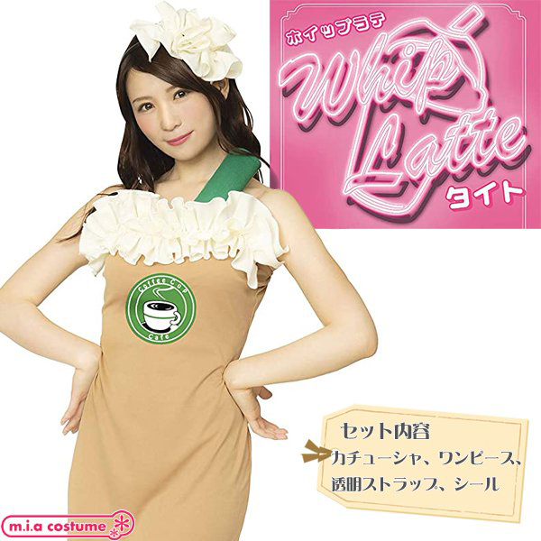 ホイップラテ タイト