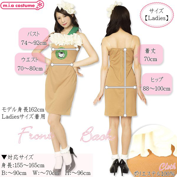 ホイップラテ タイト