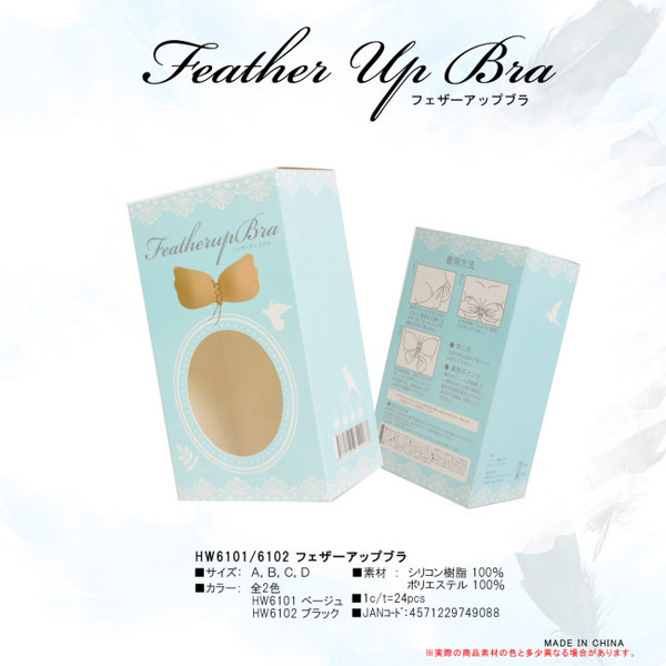 フェザーアップブラ ブラック A