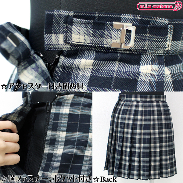 【830円★数量限定】ポケット付きのチェック柄プリーツスカート単品 濃紺×クリーム Lサイズ<お一人様1点限り>