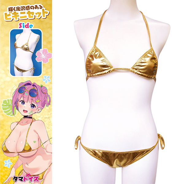 【1460円★数量限定】金色ビキニ<お一人様1点限り>