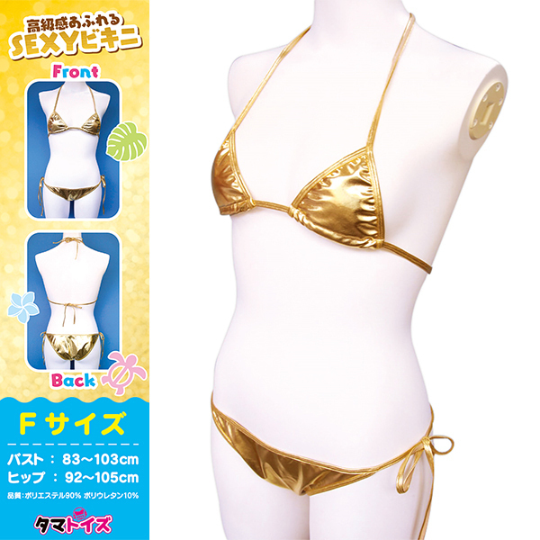 【1460円★数量限定】金色ビキニ<お一人様1点限り>