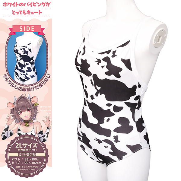 牛柄スクール水着 おとこの娘用