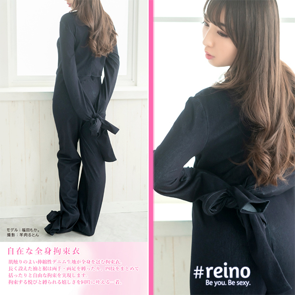 例の拘束衣 束縛オールインワン ネイビー